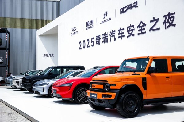 网上配资的平台 奇瑞汽车举办安全之夜 奇瑞首款C级旗舰轿车命名为风云A9L